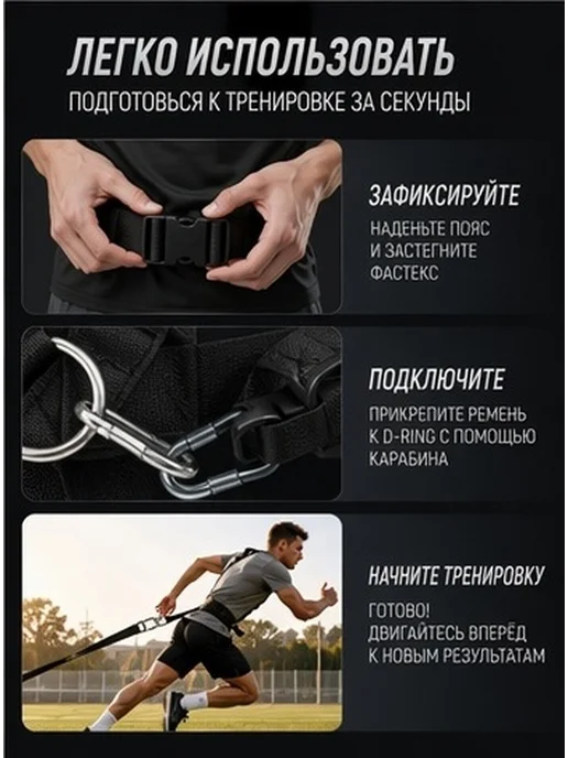 Пояс для тренировки с сопротивлением черный, черный, фото 6