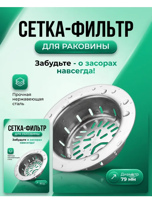 Заглушка в раковину для кухни, серый