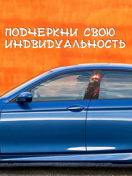 Виниловая наклейка на авто с дизайном черепа размером 48х22, 48x22, фото 2