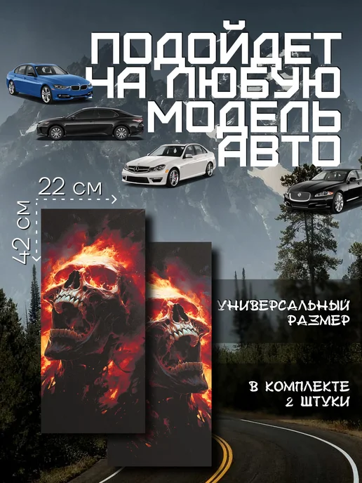 Виниловая наклейка на авто с дизайном черепа размером 48х22, 48x22, фото 3