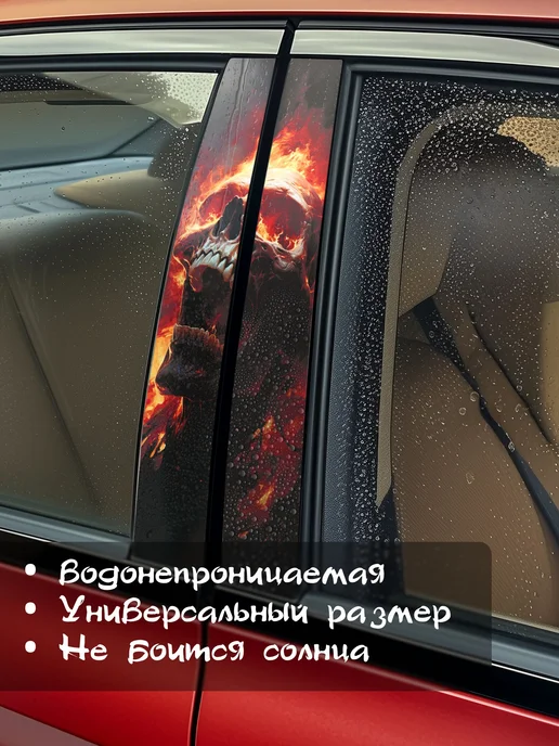 Виниловая наклейка на авто с дизайном черепа размером 48х22, 48x22, фото 4
