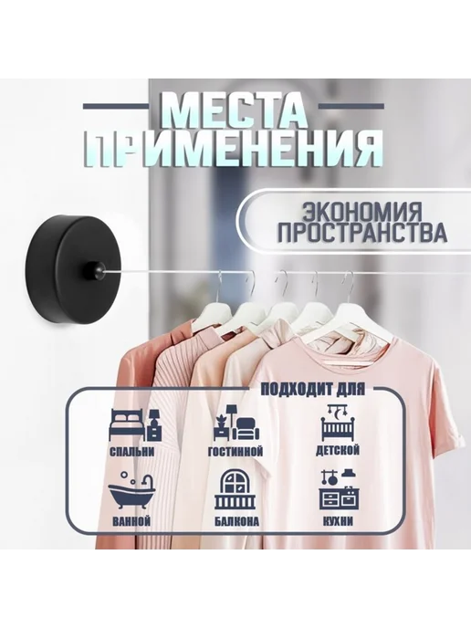 <> Настенная сушилка для белья чёрная, трос 2.8 м, до 3 кг, 2,8 м, 3 кг, фото 3