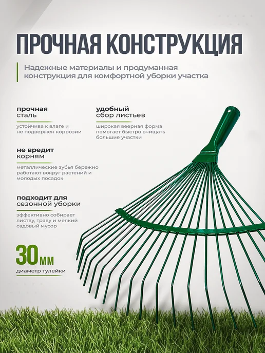 Инструм-агро Грабли веерные проволочные без черенка 22 зуба, зеленый, фото 2