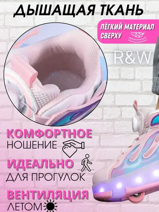 Роликовые кроссовки на 4 роликах светящиеся, розовый, фото 2
