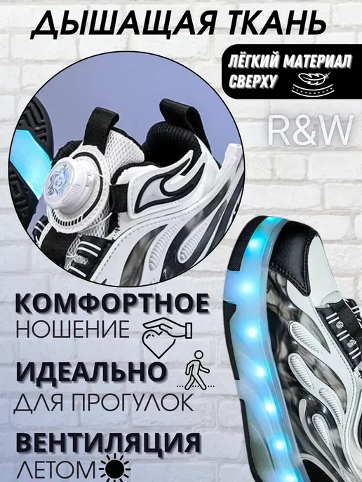 Роликовые кроссовки на 4 роликах светящиеся, черный, фото 2