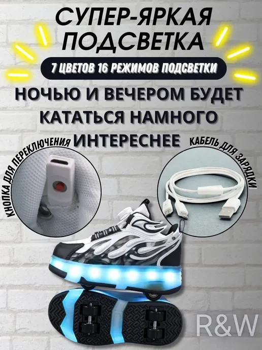 Роликовые кроссовки на 4 роликах светящиеся, черный, фото 5