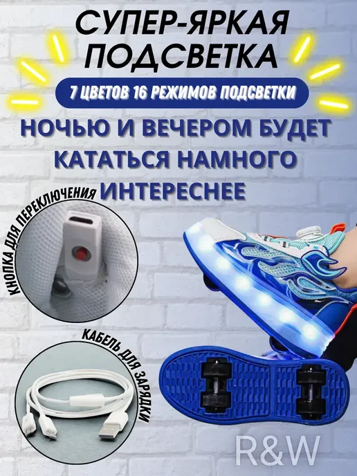 Роликовые кроссовки на 4 роликах светящиеся, голубой, фото 5