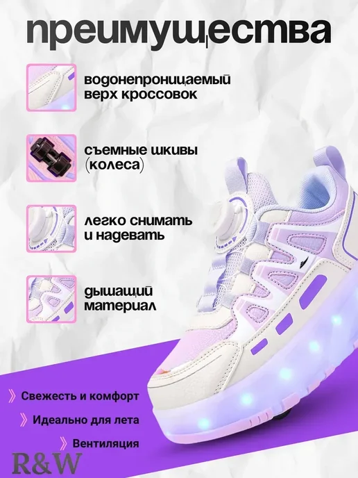 Роликовые кроссовки на 4 роликах светящиеся, вариант, фото 3