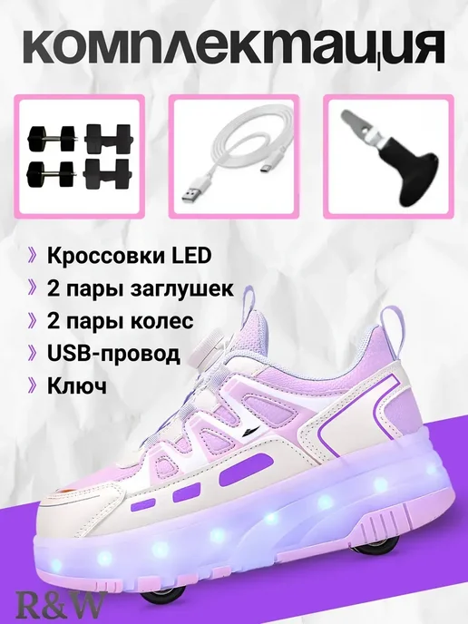 Роликовые кроссовки на 4 роликах светящиеся, вариант, фото 5