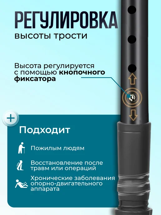 трость складнаяТростьТрость опорнаяКостыль трость, черный, фото 4