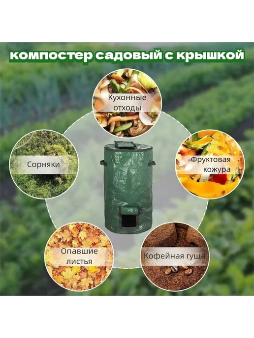 Компостер 127 л, 45x80, 127 л, фото 8