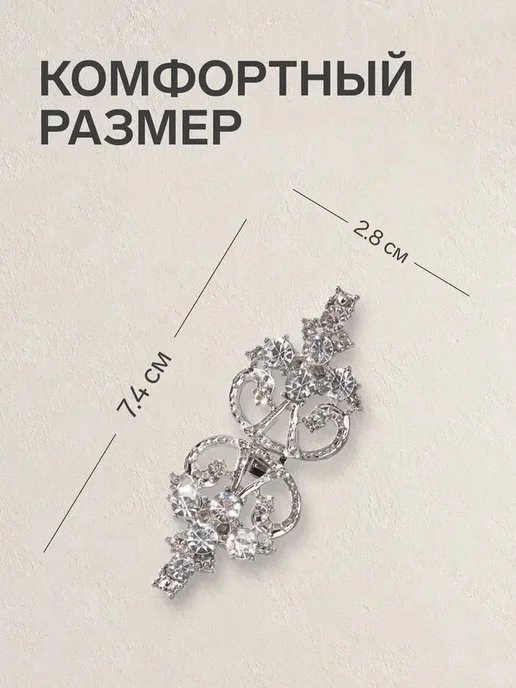 Элегантный зажим для кардигана 'Ажур' в сером цвете, серебристый, фото 2