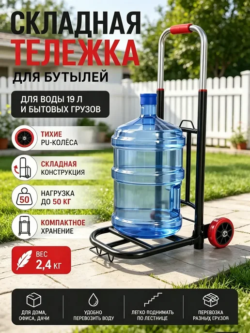 Садовая складная тележка, нагрузка до 50 кг, 50 кг