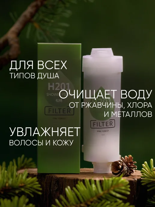 Фильтр для душа ароматизированный от жесткой воды, хлора и ржавчины, Аромат черника, вариант, фото 2