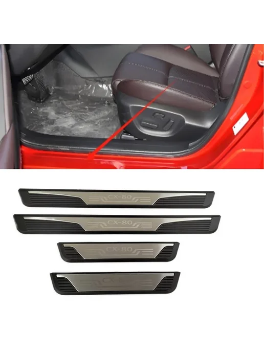Нет бренда Комплект Из 4 Накладок На Педали Для Mazda CX-80 2024-2025 И, вариант, фото 2