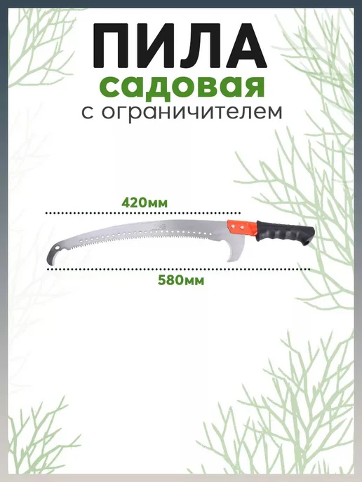 Пила штанговая садовая, серый, фото 3