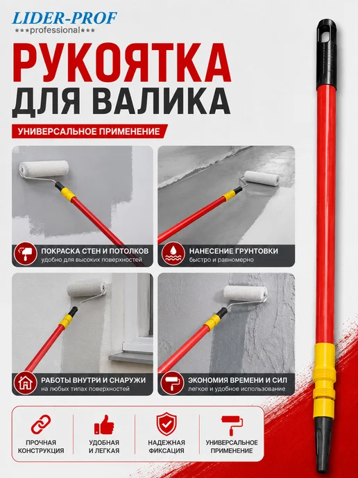 Нет бренда Ручка для валика удлиняющая 2 м, 2 м, фото 3
