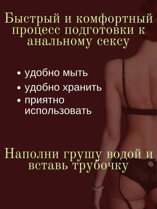 Анальная груша душ для спринцеваний, черный, фото 3