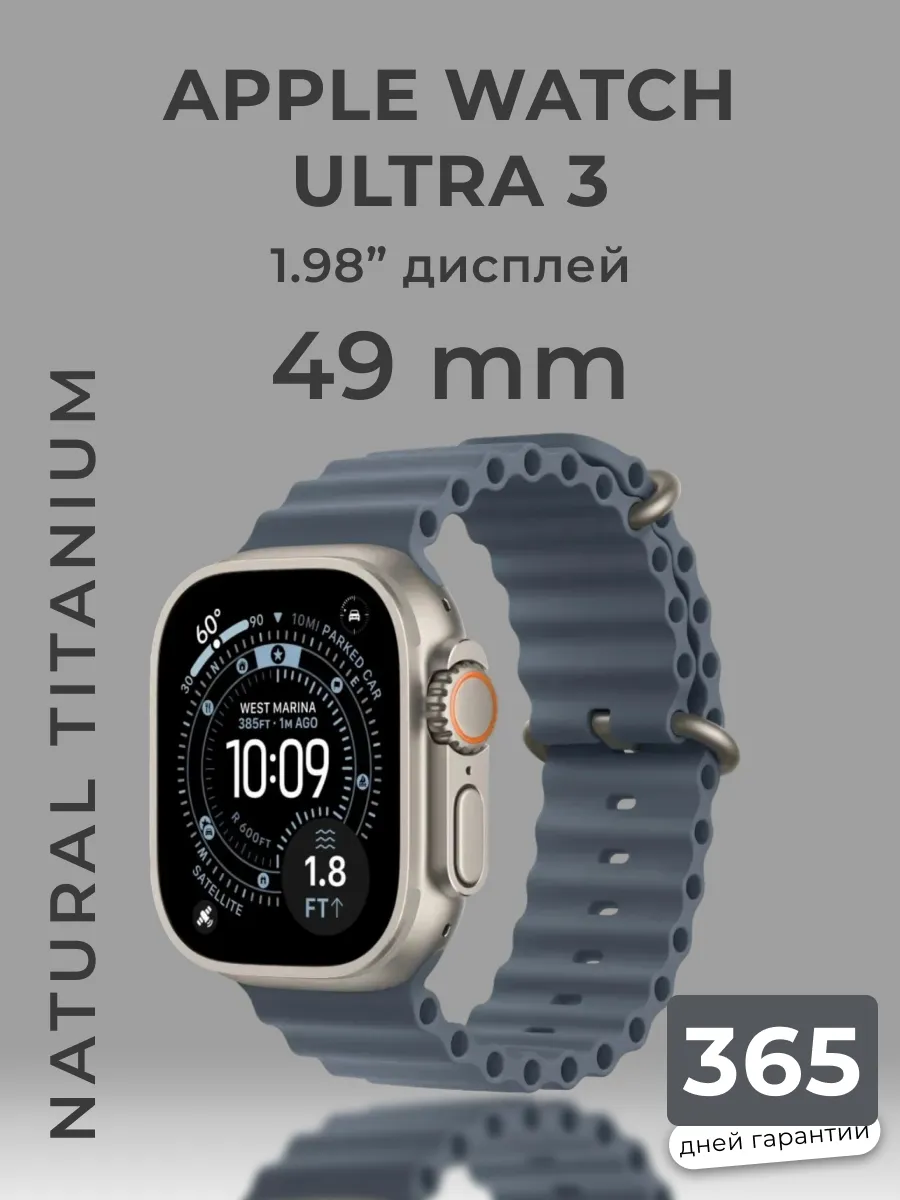 Смарт-часы Ultra 3 49 мм Natural Titanium Blue Ocean Apple 1312749060 купить за 75 090 ₽ в интернет‑магазине Wildberries