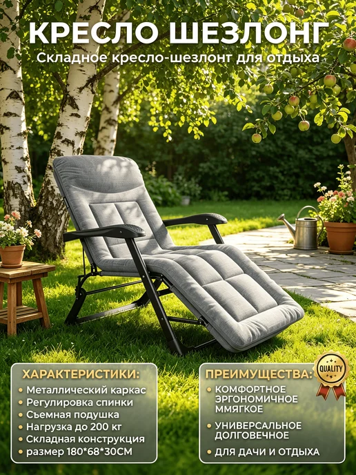 mircamping кресло шезлонг складное для дачи для рыбалки для сна, серый