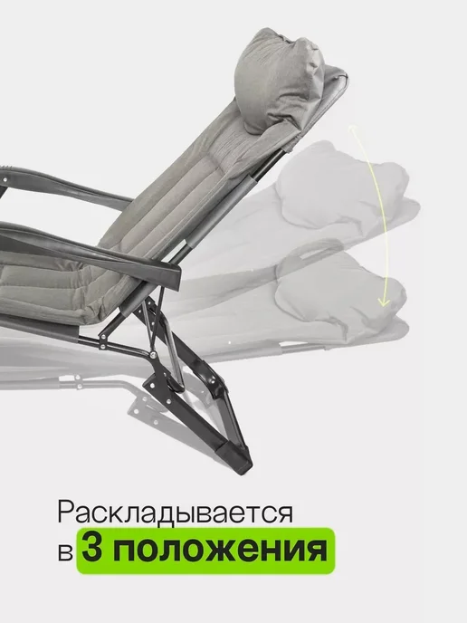 mircamping кресло шезлонг складное для дачи для рыбалки для сна, серый, фото 5