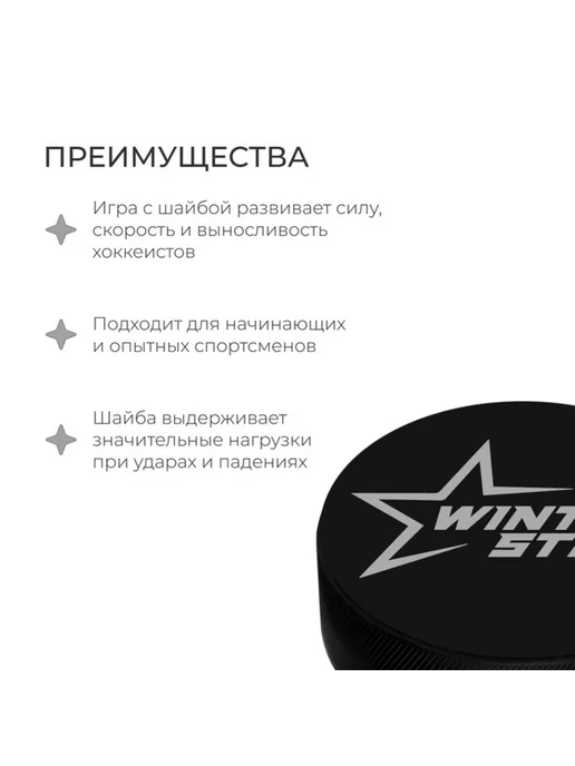 <> Шайба хоккейная детская, диаметр 6 см, черный, фото 3