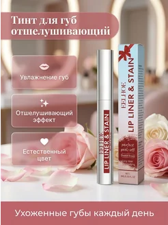 eelhoe Тинт для губ отшелушивающий с уходом за губами
