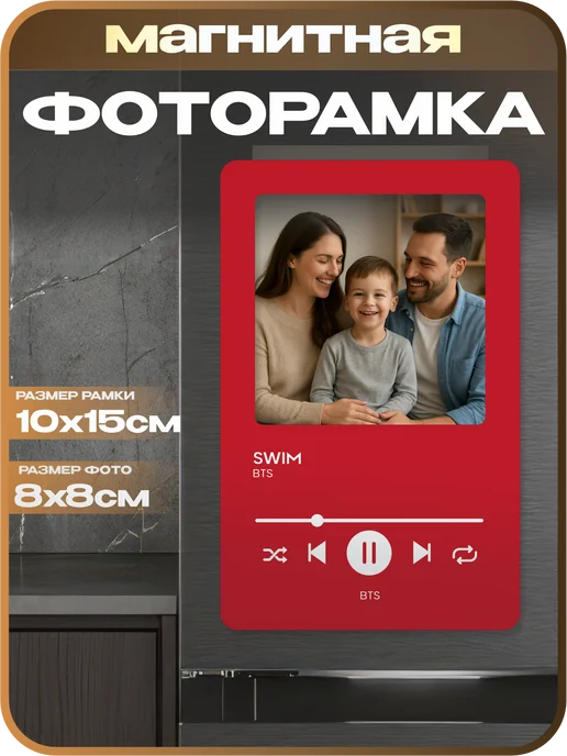 1-я Наклейка Фоторамка магнитная Spotify BTS, белый