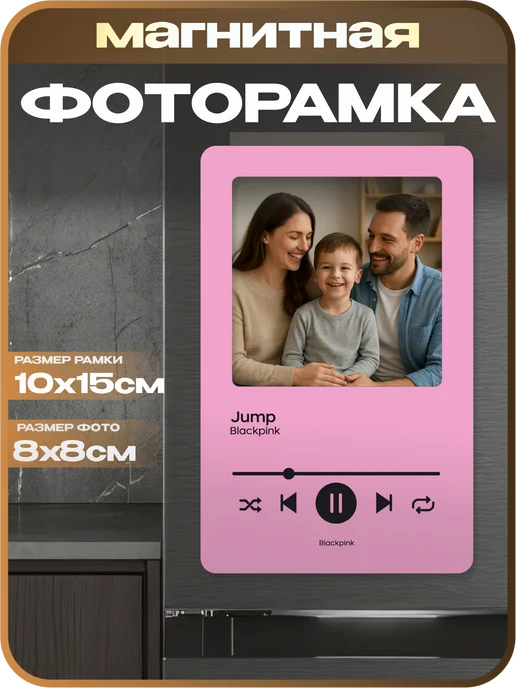1-я Наклейка Фоторамка магнитная Spotify Blackpink, черный