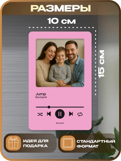 1-я Наклейка Фоторамка магнитная Spotify Blackpink, черный, фото 2