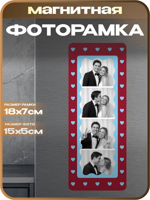 1-я Наклейка Фоторамка магнитная для фото из фотобудки, голубой