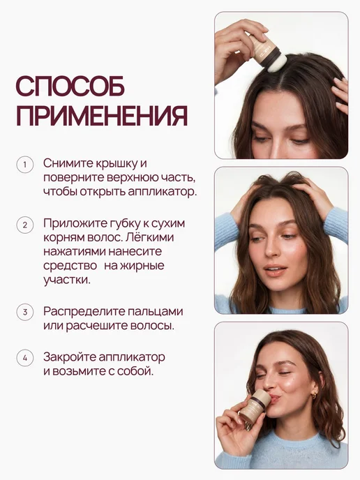 Сухой шампунь для объема волос объем и свежесть 13г, 13 г, фото 5