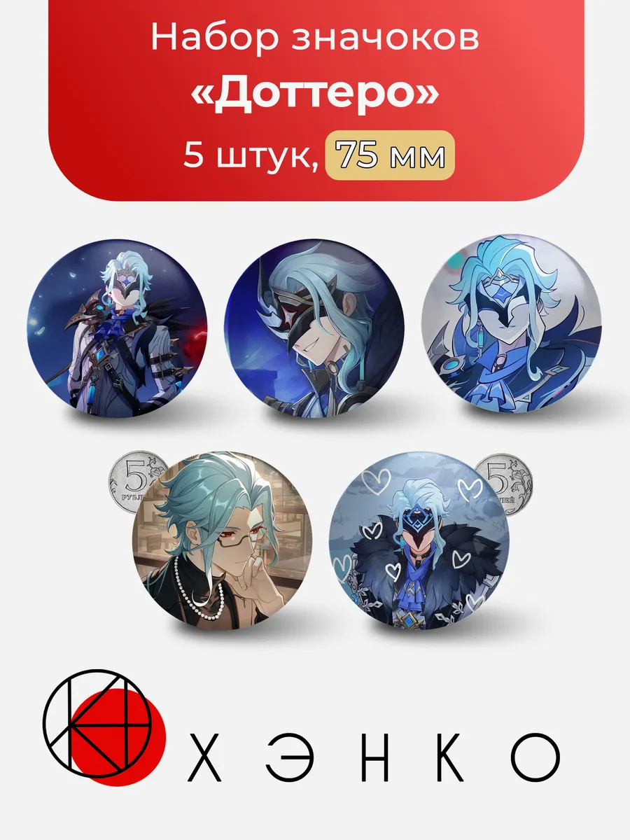 Иль Дотторе из Геншин Dottore Genshin Impact