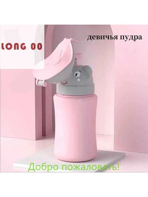 Портативная детская бутылочка под подгузник с защитой от, вариант