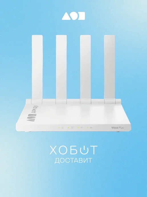 Wi-Fi роутер Дом.ру Wave Plus AX3000 белый, белый