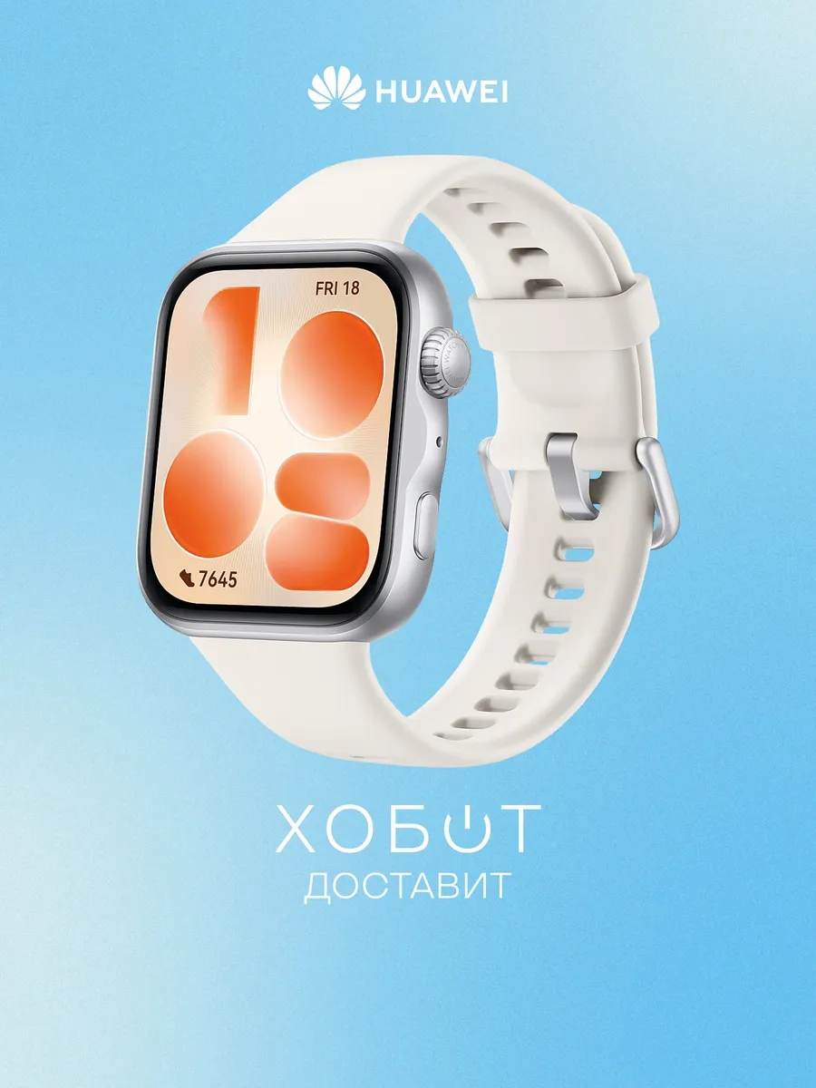 Смарт-часы Watch Fit 5 белый (55020HUE) Huawei 1307407732 купить в интернет‑магазине Wildberries