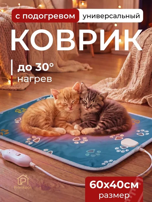 Коврик с подогревом бирюзовый, бирюзовый