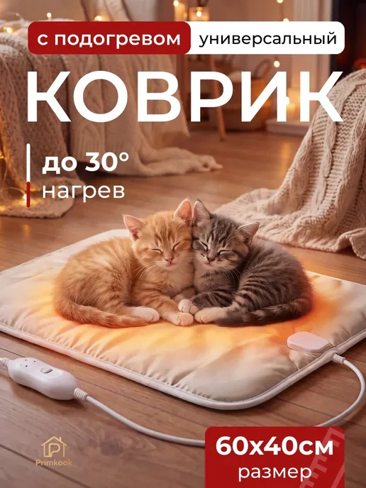 Коврик с подогревом бирюзовый, для цыплят рассады домашних