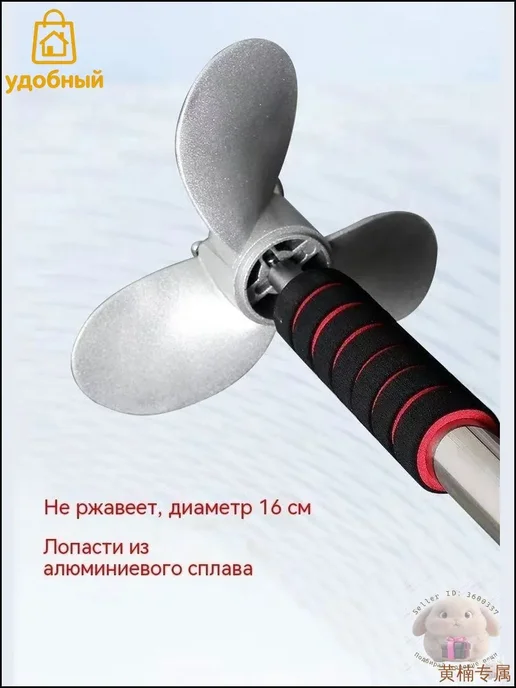 Весло 16, вариант