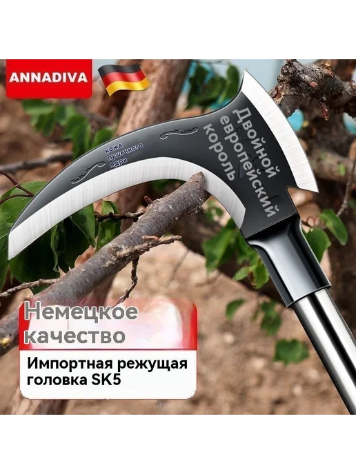 Серп высокоуглеродистая сталь лезвие 22 см 2.5 мм, вариант