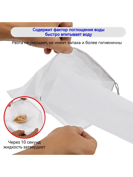 Гигиенический пакет для рвоты, непротекающий, 5 шт, 5 шт, фото 2