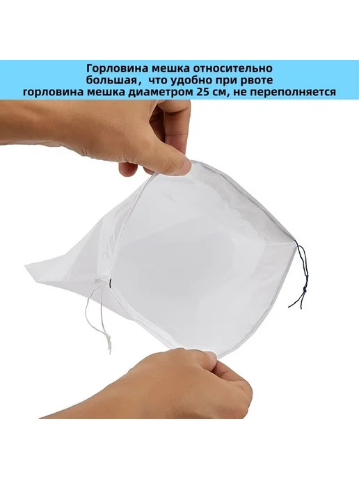Гигиенический пакет для рвоты, непротекающий, 5 шт, 5 шт, фото 3