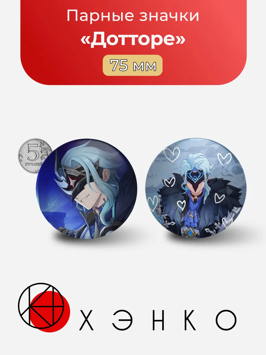 Иль Дотторе из Геншин Dottore Genshin Impact