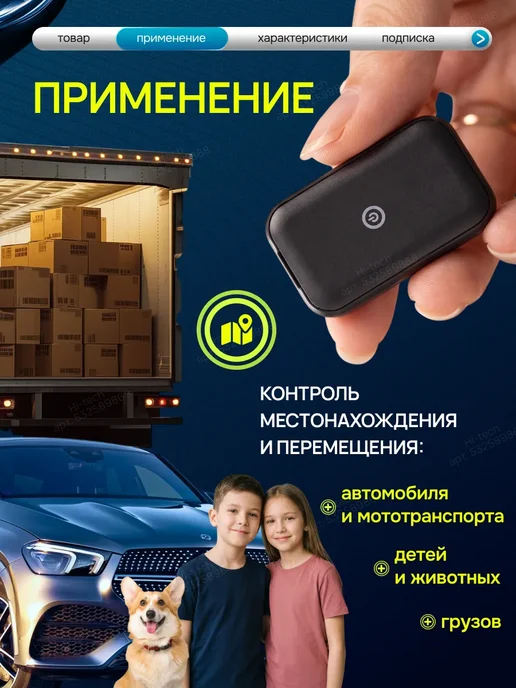 GPS-трекер для автомобиля с сим-картой и микрофоном мини, черный, фото 2