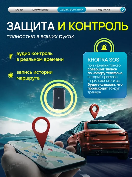 GPS-трекер для автомобиля с сим-картой и микрофоном мини, черный, фото 3