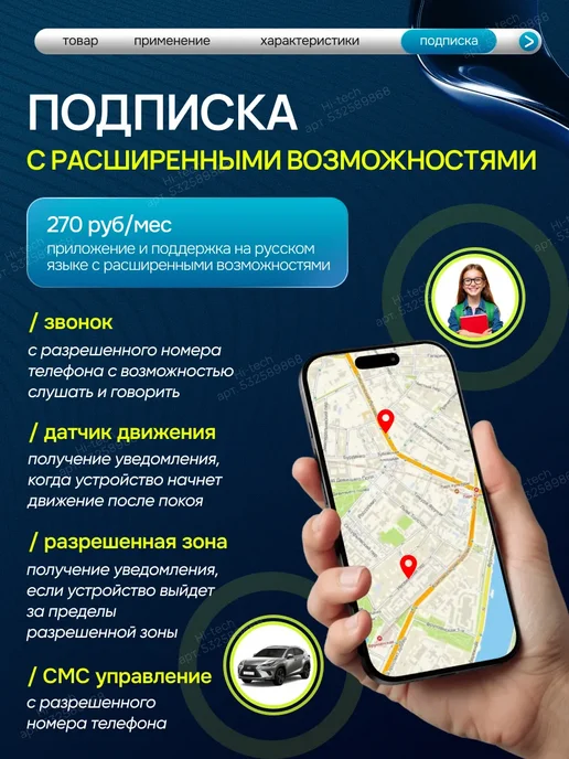 GPS-трекер для автомобиля с сим-картой и микрофоном мини, черный, фото 4