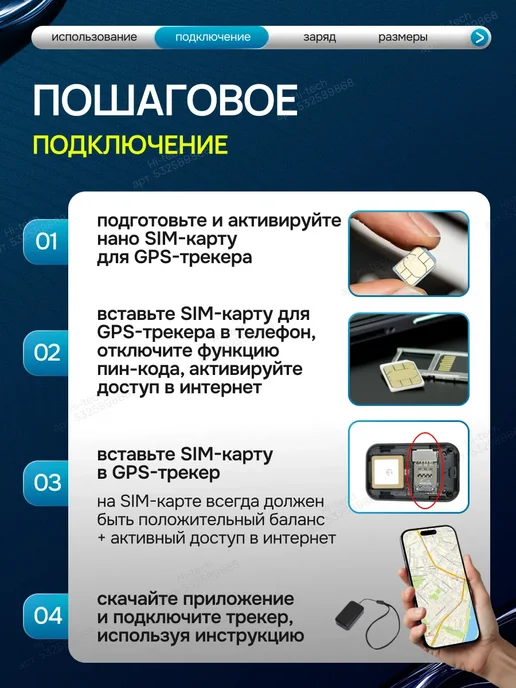 GPS-трекер для автомобиля с сим-картой и микрофоном мини, черный, фото 6