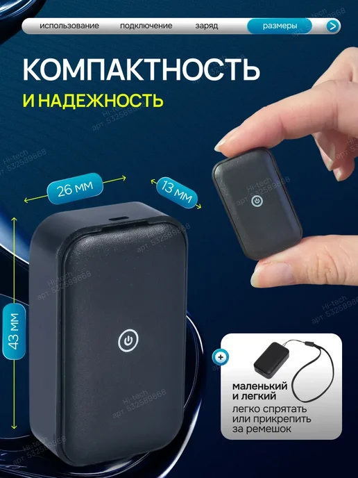 GPS-трекер для автомобиля с сим-картой и микрофоном мини, черный, фото 8