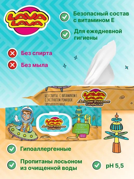 Влажные детские салфетки с витамином Е и ромашкой 180 шт, 180 шт, фото 2