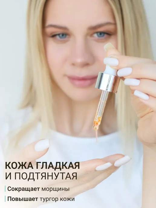 Масло для массажа лица с эффектом лифтинга, вариант, фото 2